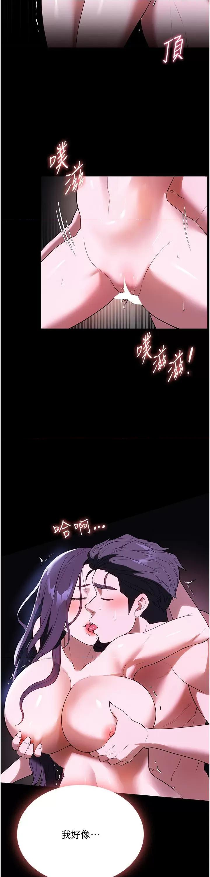 家政妇小姐姐 家政妇小姐姐第36话 可以射进我嘴里吗? 第36页