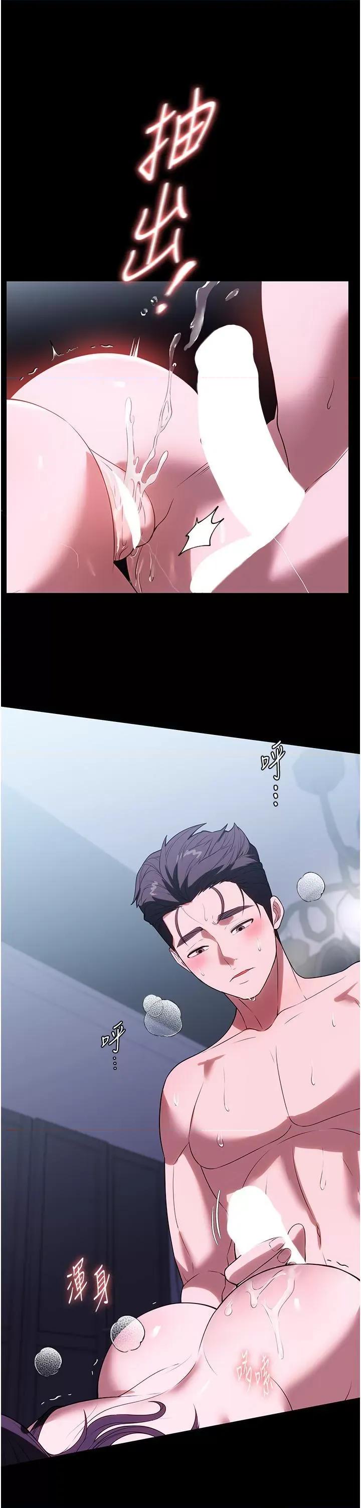 家政妇小姐姐 家政妇小姐姐第36话 可以射进我嘴里吗? 第43页