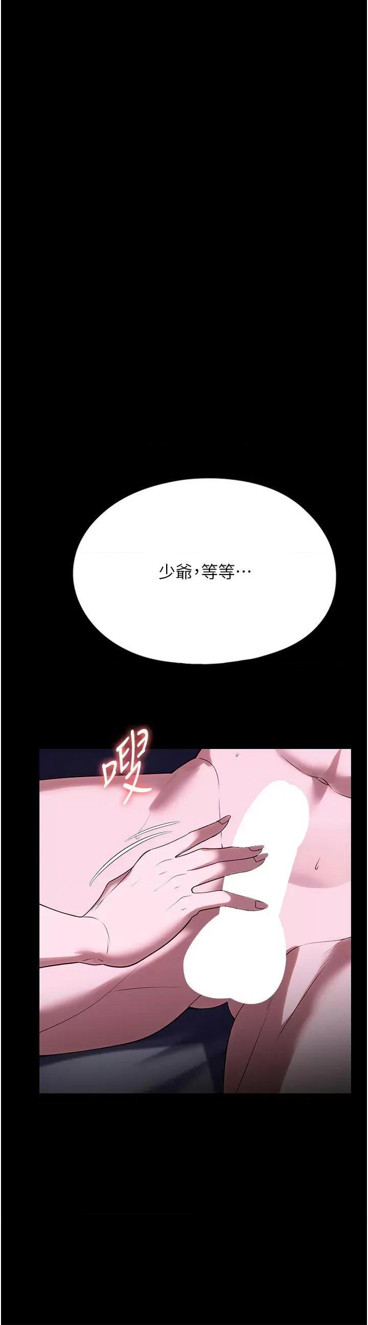 家政妇小姐姐 家政妇小姐姐第36话 可以射进我嘴里吗? 第44页