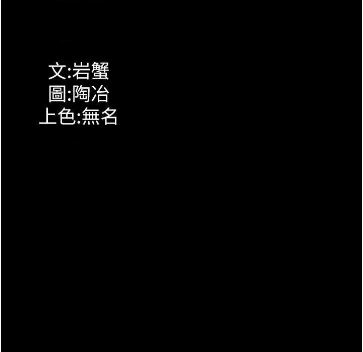 家政妇小姐姐 家政妇小姐姐第36话 可以射进我嘴里吗? 第47页