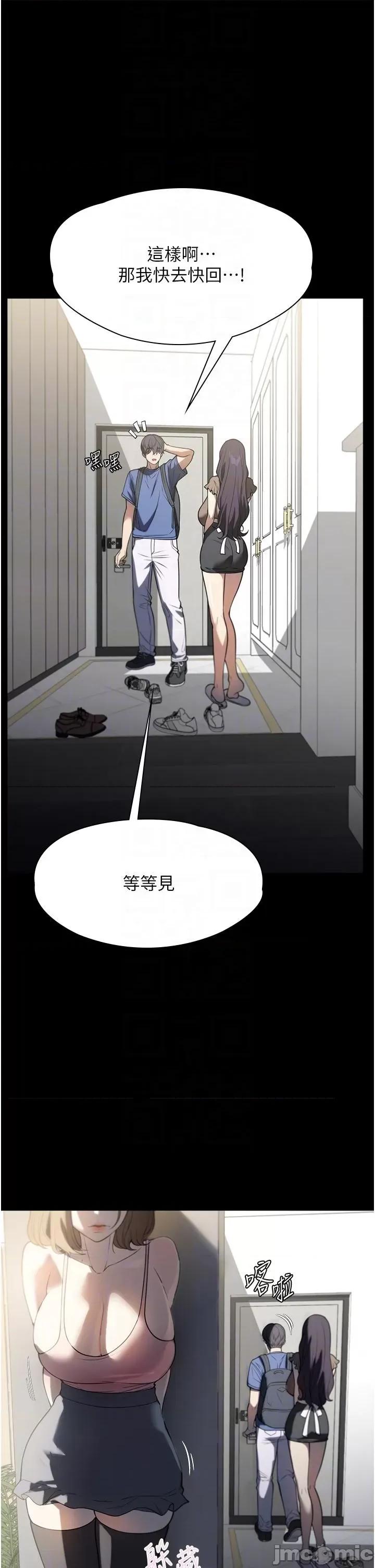 家政妇小姐姐 家政妇小姐姐-第37话-妳怎么没穿内裤?! 第10页
