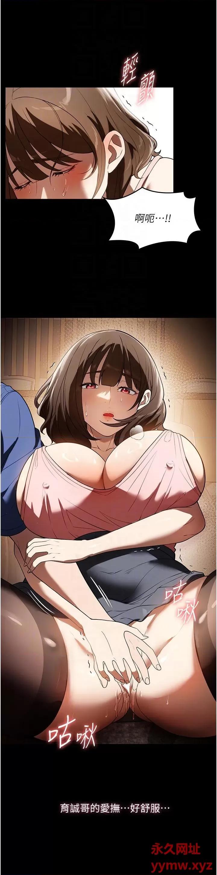 家政妇小姐姐 家政妇小姐姐第38话 在图书馆里浪叫 第10页