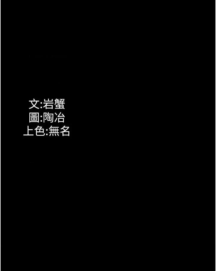 家政妇小姐姐 家政妇小姐姐第41话-做到你满意为止! 第46页
