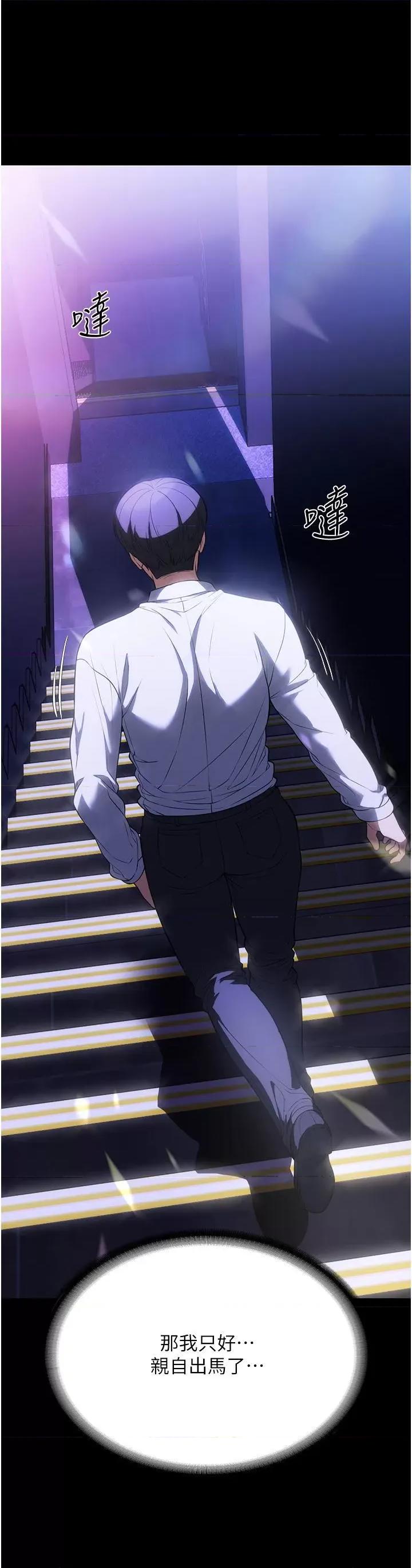 家政妇小姐姐 家政妇小姐姐第42话 黑道女儿的猎物 第3页