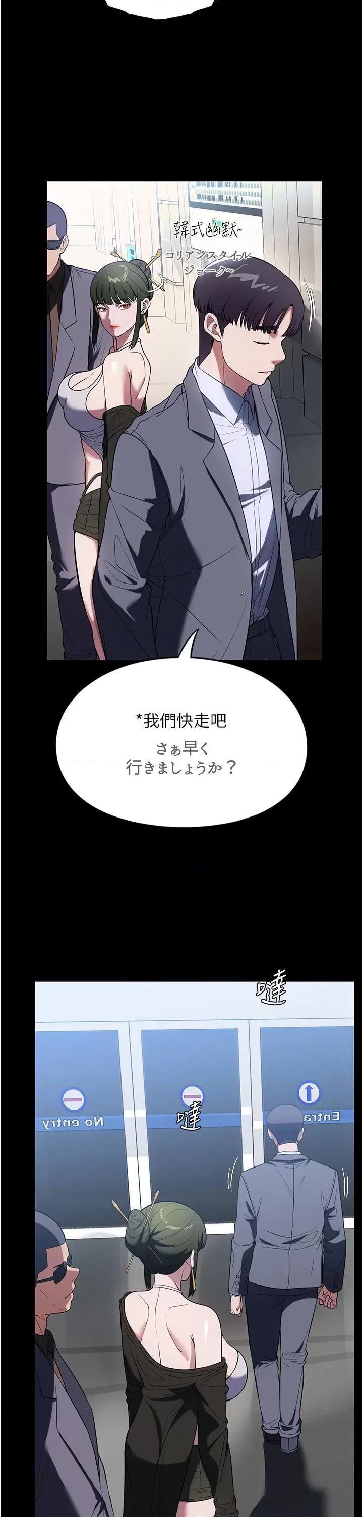 家政妇小姐姐 家政妇小姐姐第42话 黑道女儿的猎物 第16页