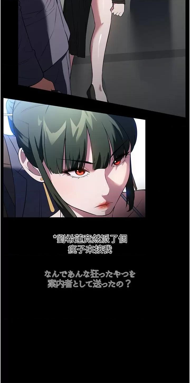 家政妇小姐姐 家政妇小姐姐第42话 黑道女儿的猎物 第17页