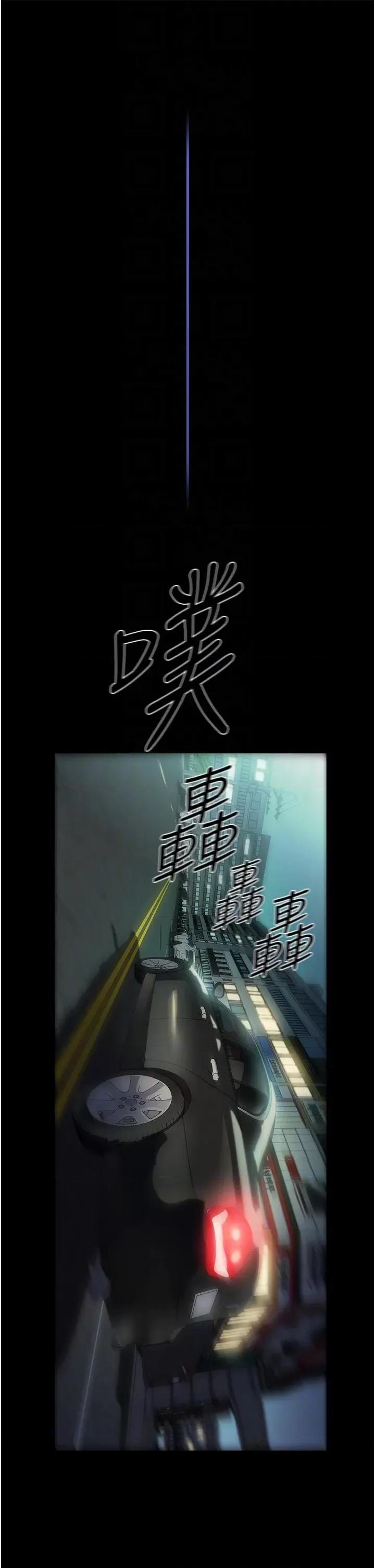 家政妇小姐姐 家政妇小姐姐第42话 黑道女儿的猎物 第18页