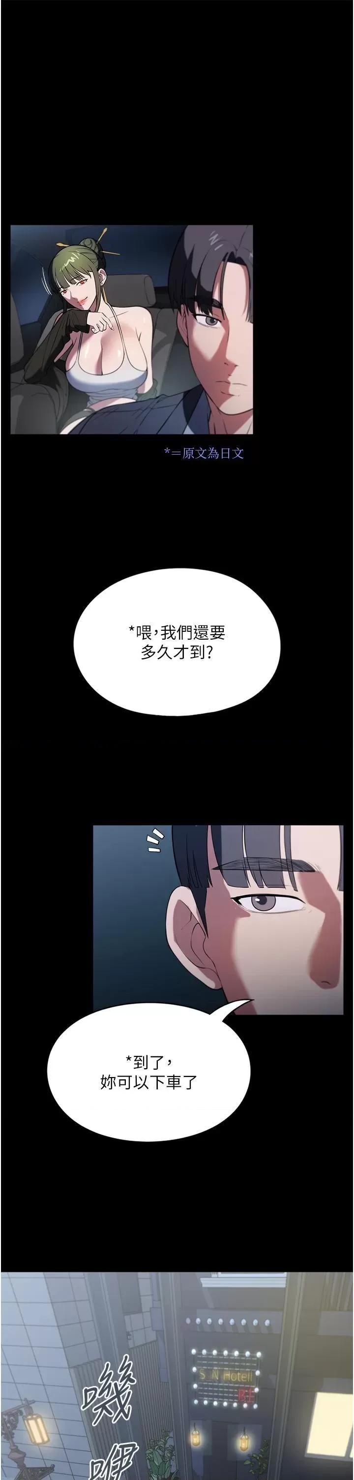 家政妇小姐姐 家政妇小姐姐第42话 黑道女儿的猎物 第21页