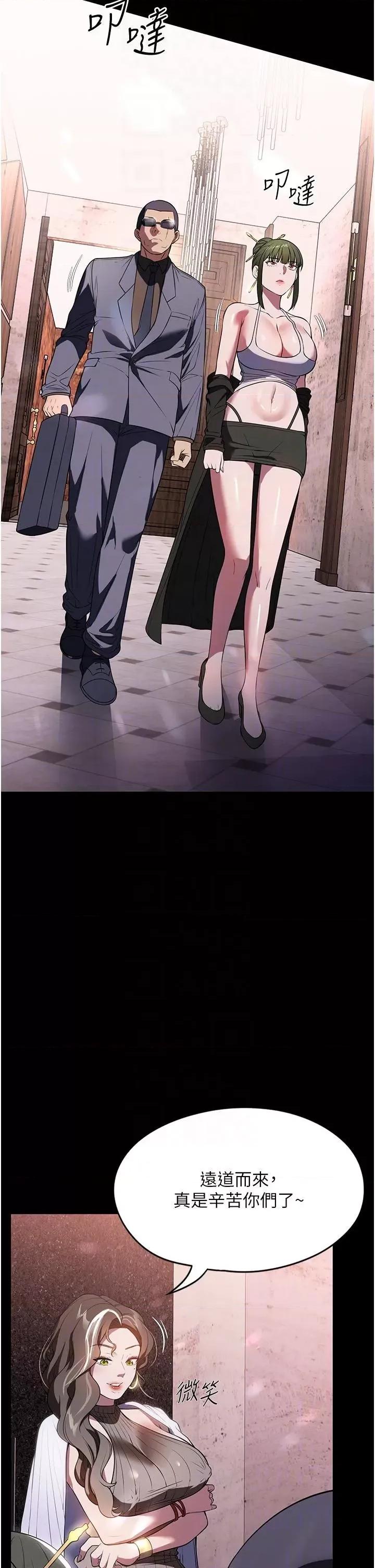 家政妇小姐姐 家政妇小姐姐第42话 黑道女儿的猎物 第24页