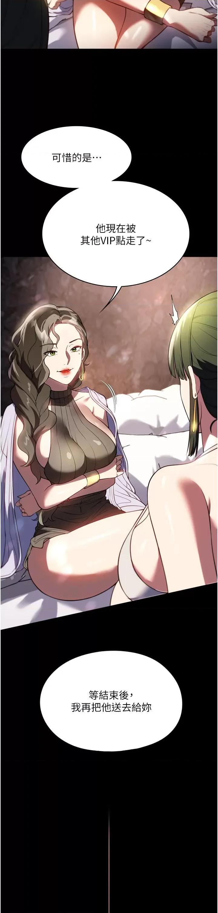 家政妇小姐姐 家政妇小姐姐第42话 黑道女儿的猎物 第33页