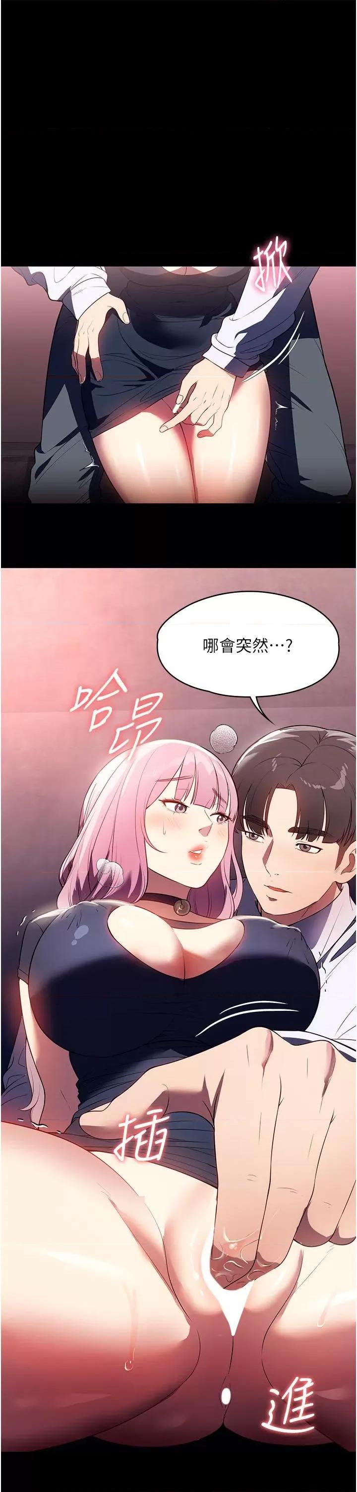 家政妇小姐姐 家政妇小姐姐第42话 黑道女儿的猎物 第39页