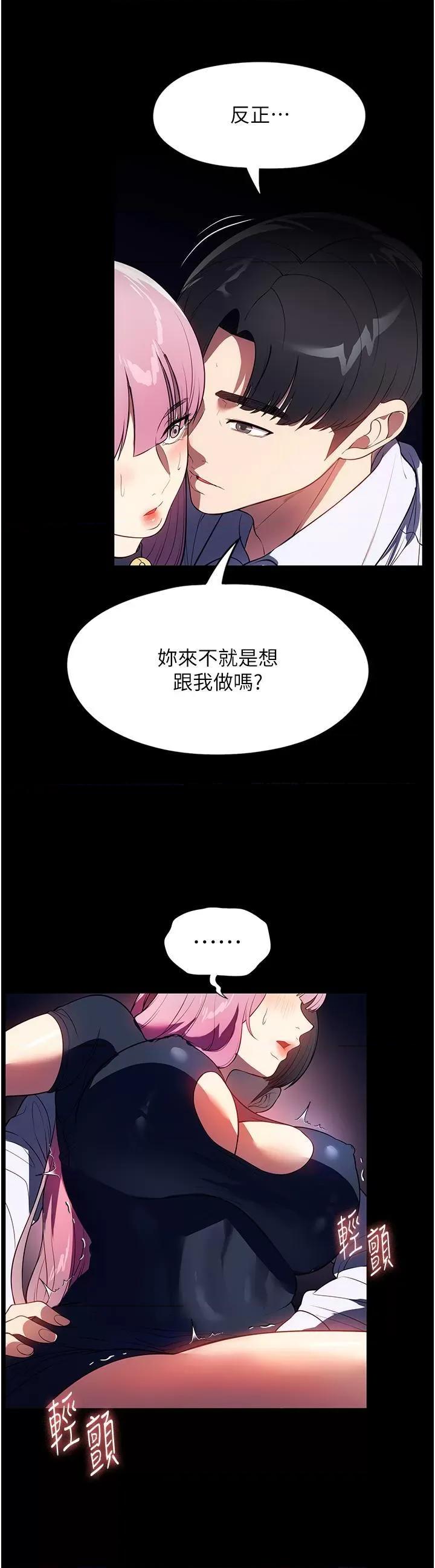 家政妇小姐姐 家政妇小姐姐第42话 黑道女儿的猎物 第40页