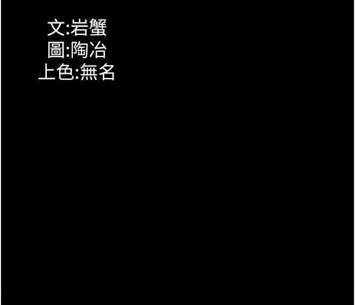 家政妇小姐姐 家政妇小姐姐第42话 黑道女儿的猎物 第43页