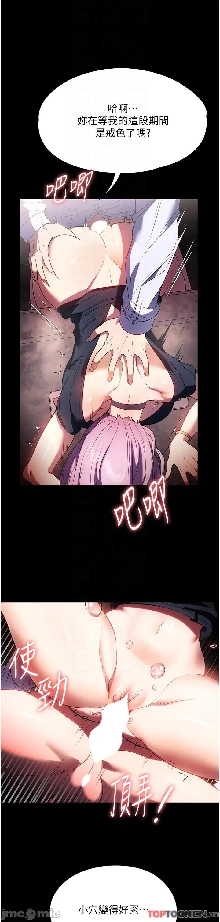 家政妇小姐姐 家政妇小姐姐-第43话-老闆娘「爱」的教育 第10页