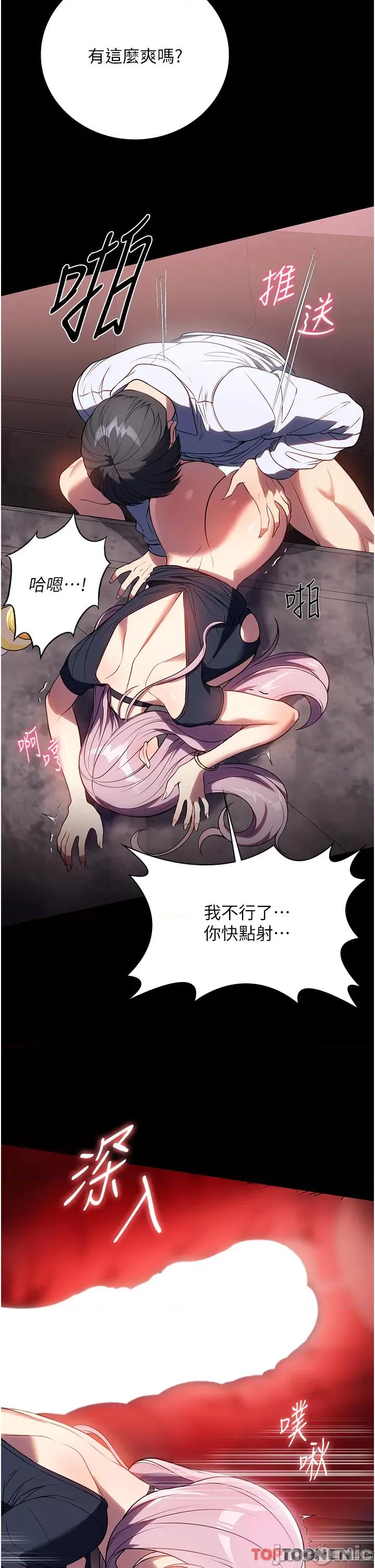 家政妇小姐姐 家政妇小姐姐-第43话-老闆娘「爱」的教育 第20页