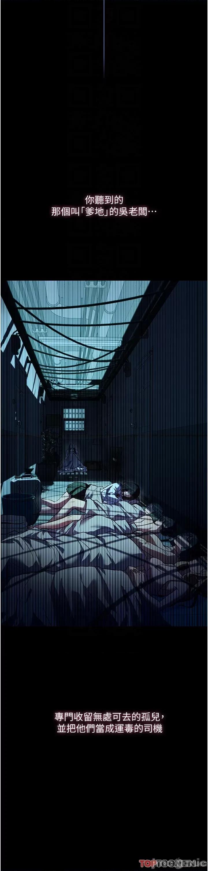 家政妇小姐姐 家政妇小姐姐-第43话-老闆娘「爱」的教育 第32页