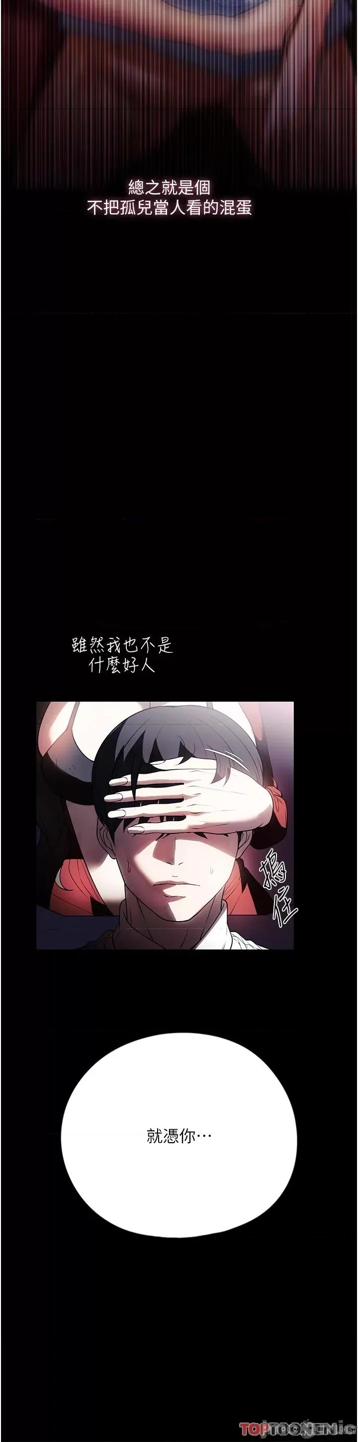 家政妇小姐姐 家政妇小姐姐-第43话-老闆娘「爱」的教育 第35页