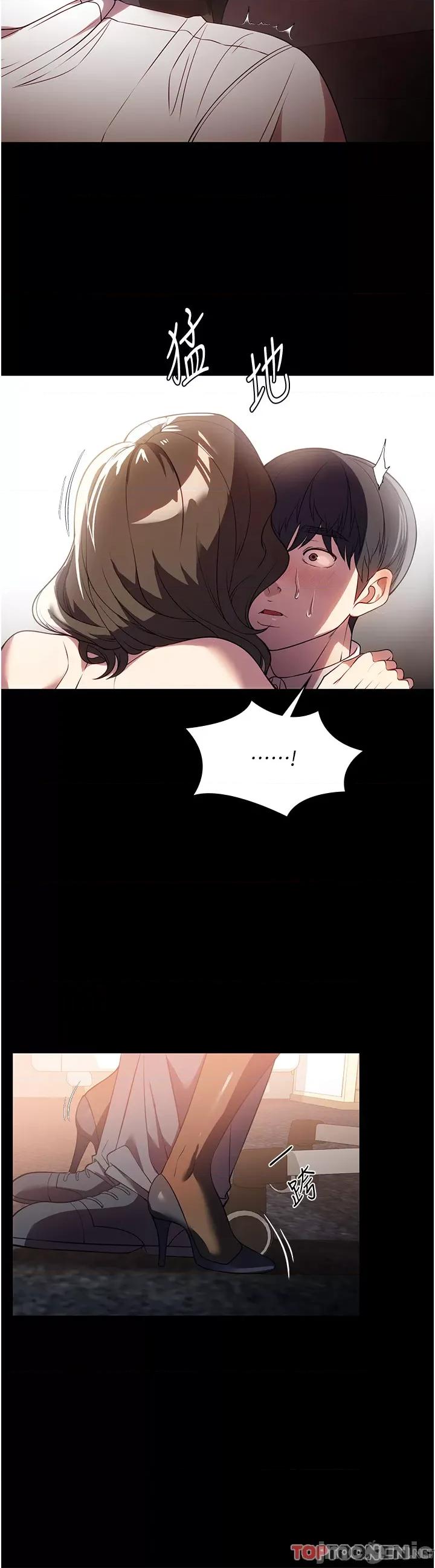 家政妇小姐姐 家政妇小姐姐-第43话-老闆娘「爱」的教育 第39页