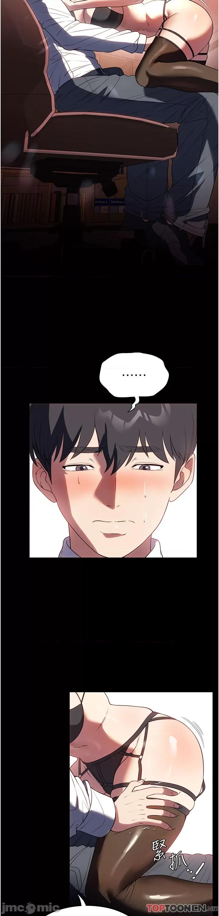 家政妇小姐姐 家政妇小姐姐-第43话-老闆娘「爱」的教育 第44页