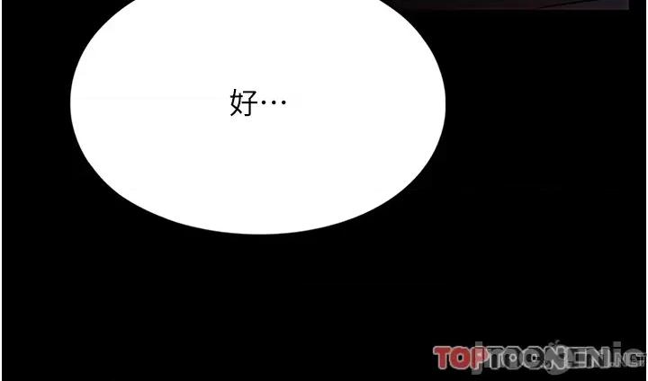家政妇小姐姐 家政妇小姐姐-第43话-老闆娘「爱」的教育 第45页