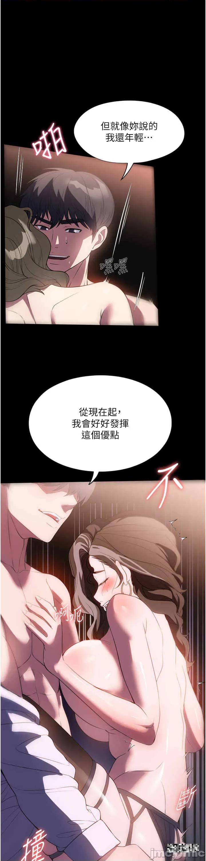 家政妇小姐姐 家政妇小姐姐-第45话-内射老闆娘 第1页