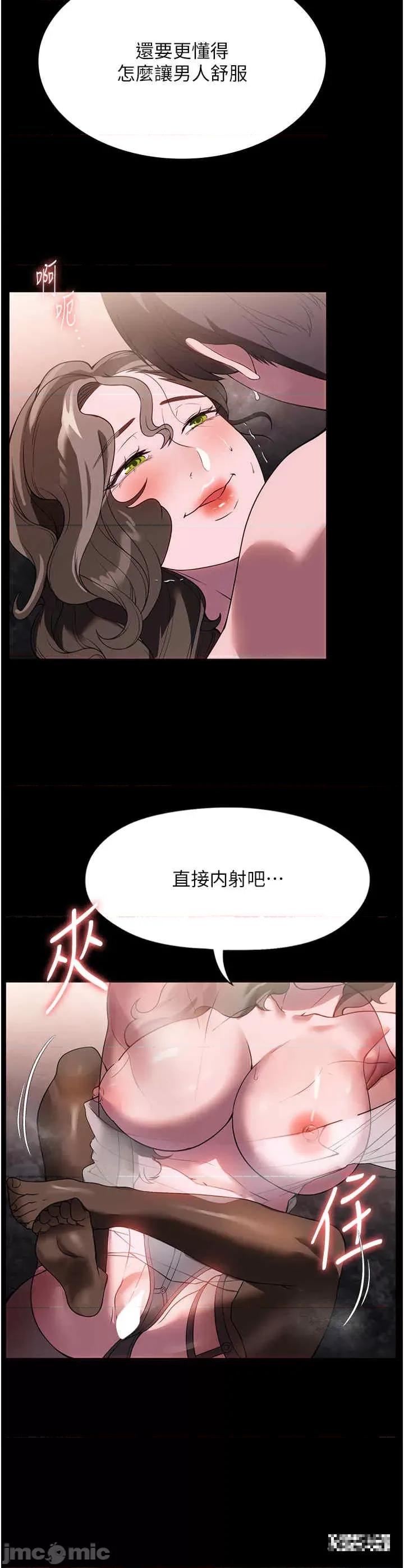 家政妇小姐姐 家政妇小姐姐-第45话-内射老闆娘 第13页