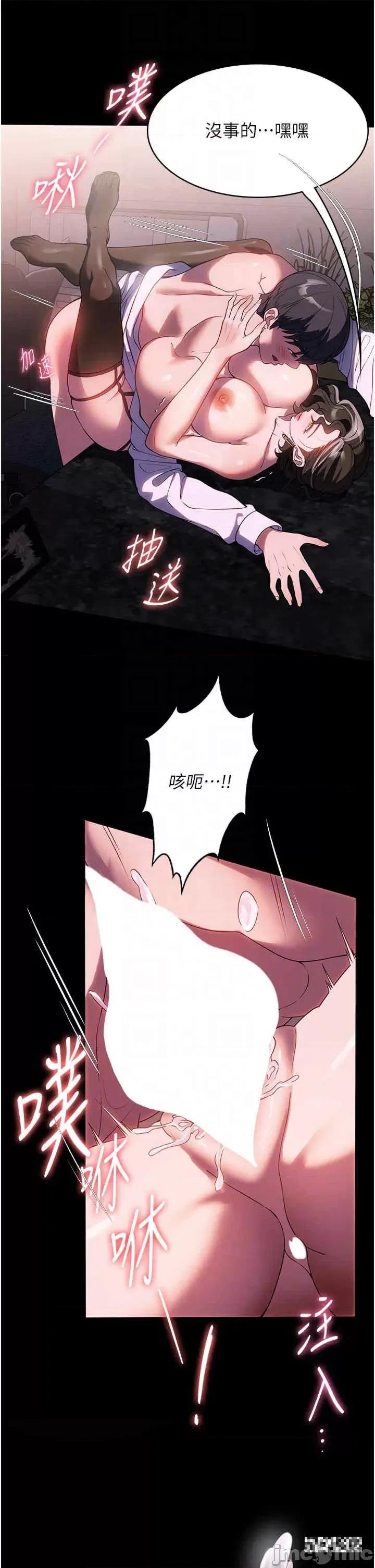 家政妇小姐姐 家政妇小姐姐-第45话-内射老闆娘 第14页