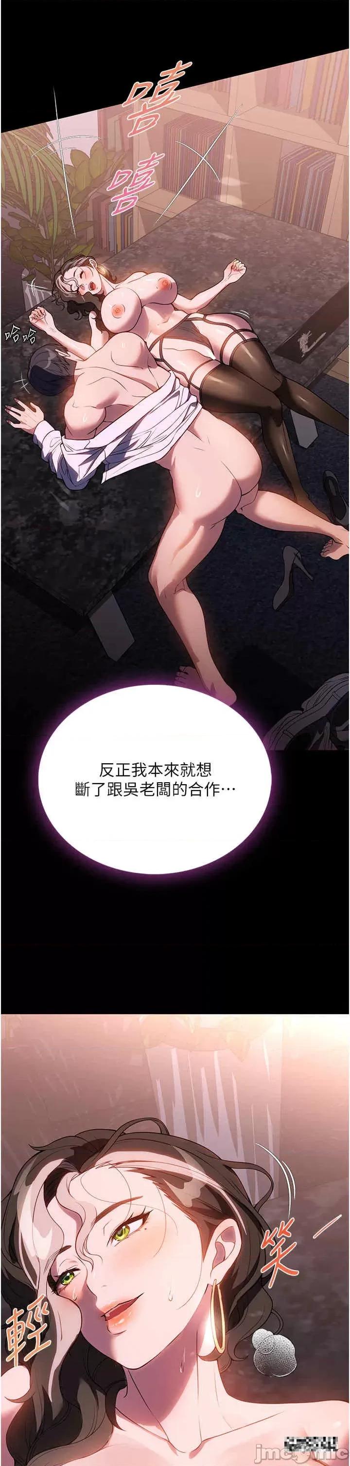 家政妇小姐姐 家政妇小姐姐-第45话-内射老闆娘 第19页