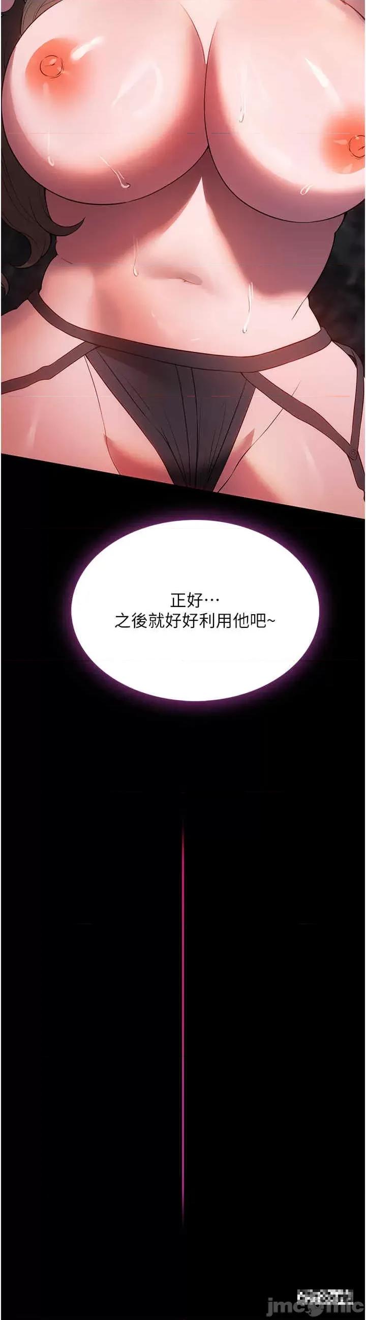 家政妇小姐姐 家政妇小姐姐-第45话-内射老闆娘 第20页