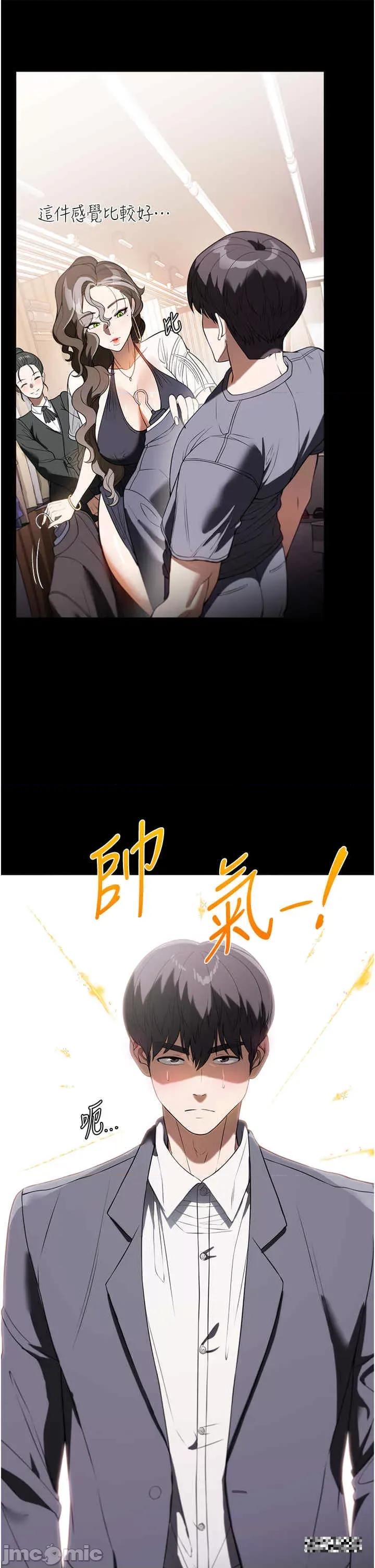 家政妇小姐姐 家政妇小姐姐-第45话-内射老闆娘 第21页