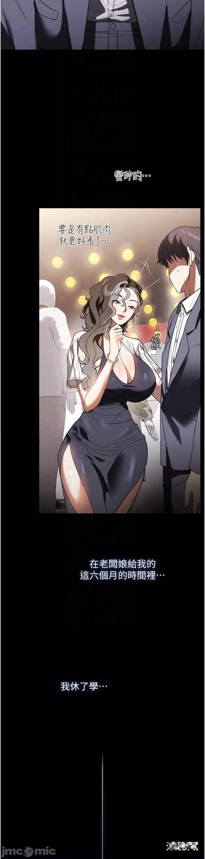 家政妇小姐姐 家政妇小姐姐-第45话-内射老闆娘 第22页
