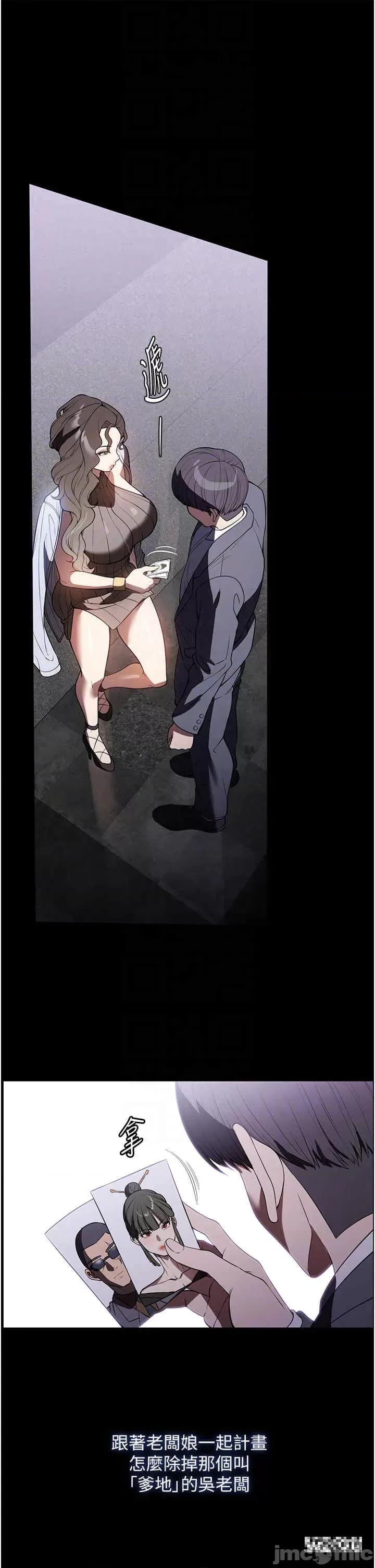 家政妇小姐姐 家政妇小姐姐-第45话-内射老闆娘 第26页