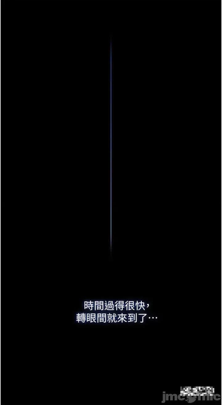 家政妇小姐姐 家政妇小姐姐-第45话-内射老闆娘 第27页