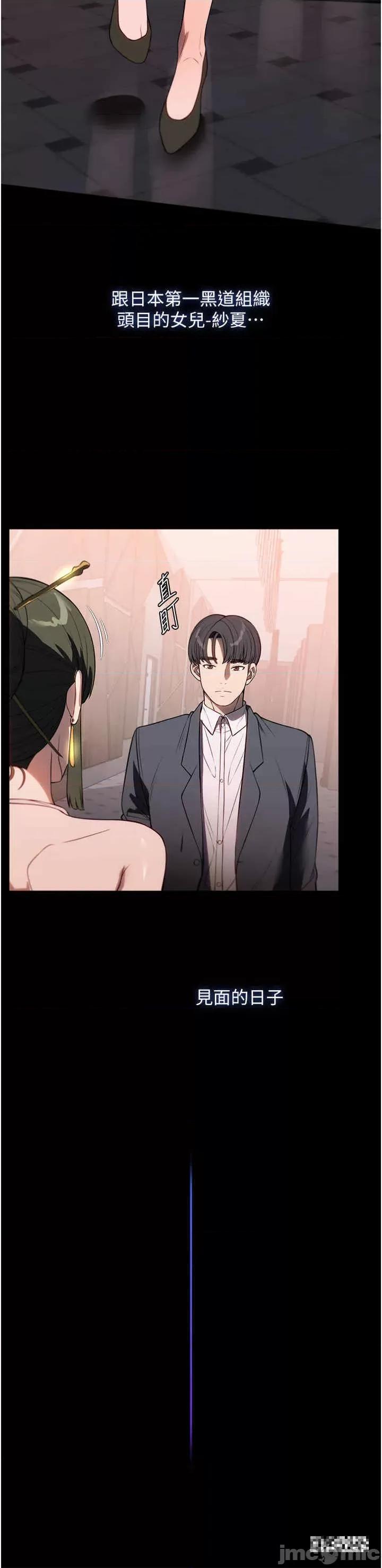 家政妇小姐姐 家政妇小姐姐-第45话-内射老闆娘 第29页