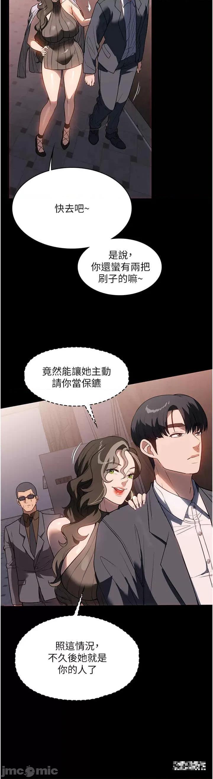 家政妇小姐姐 家政妇小姐姐-第45话-内射老闆娘 第31页