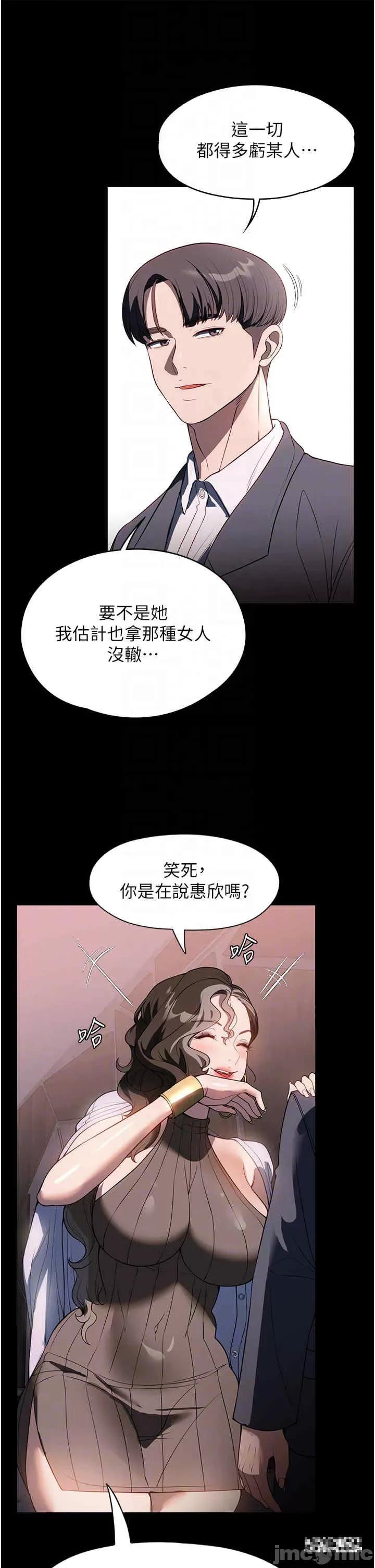 家政妇小姐姐 家政妇小姐姐-第45话-内射老闆娘 第32页
