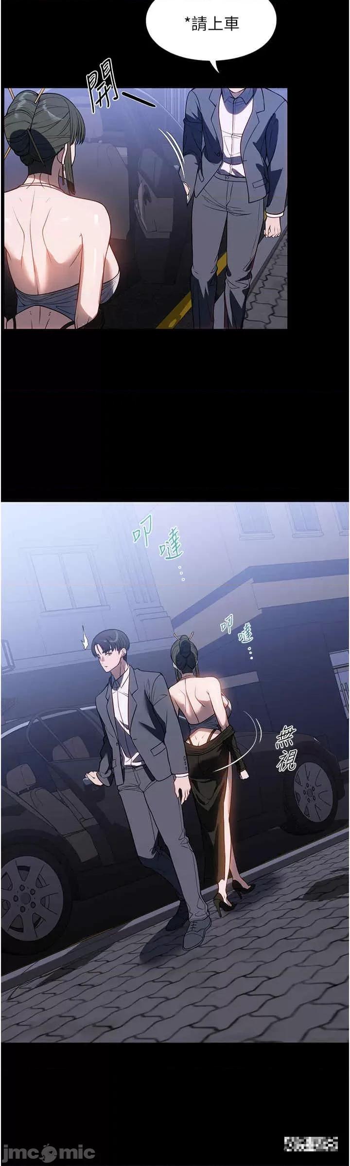 家政妇小姐姐 家政妇小姐姐-第45话-内射老闆娘 第36页