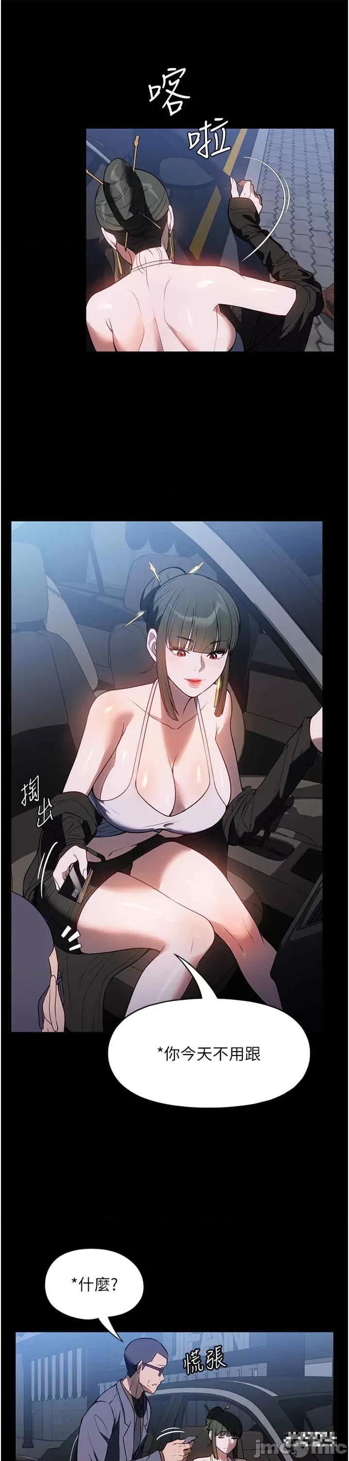 家政妇小姐姐 家政妇小姐姐-第45话-内射老闆娘 第37页