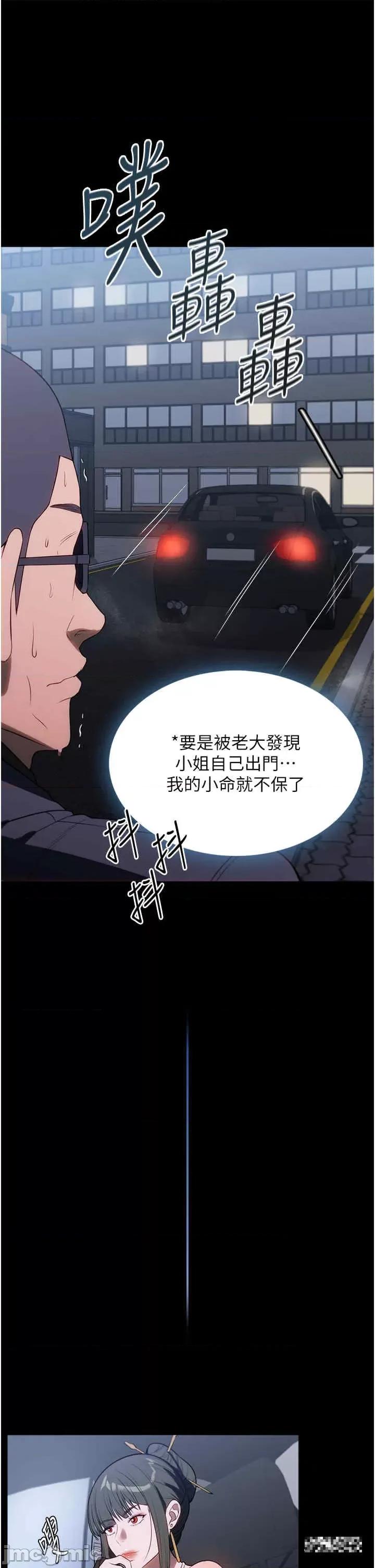 家政妇小姐姐 家政妇小姐姐-第45话-内射老闆娘 第39页