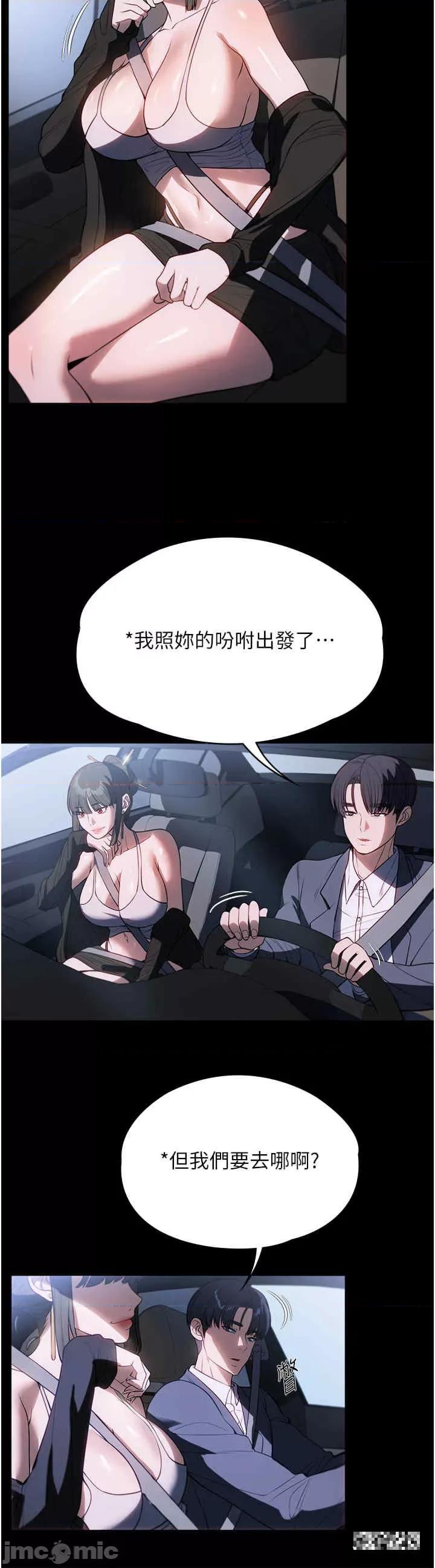 家政妇小姐姐 家政妇小姐姐-第45话-内射老闆娘 第40页