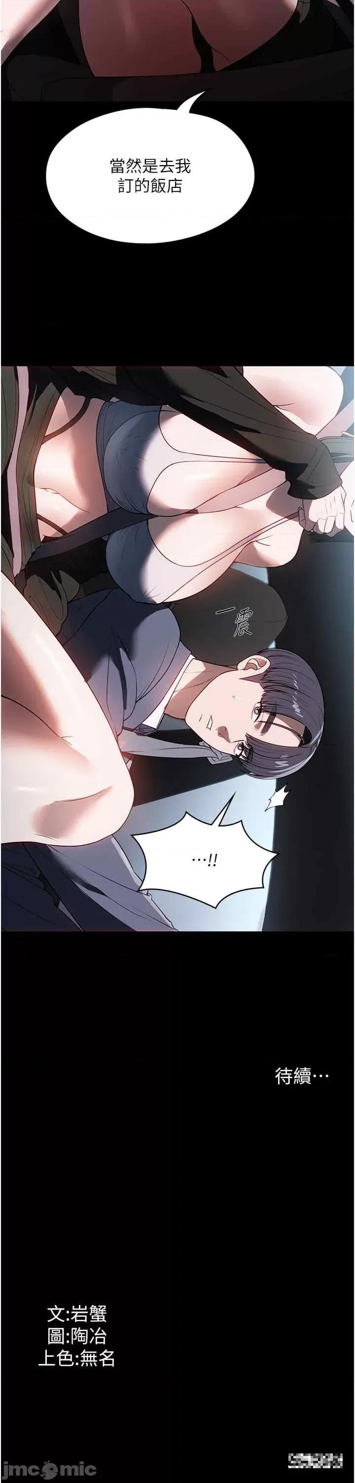家政妇小姐姐 家政妇小姐姐-第45话-内射老闆娘 第42页