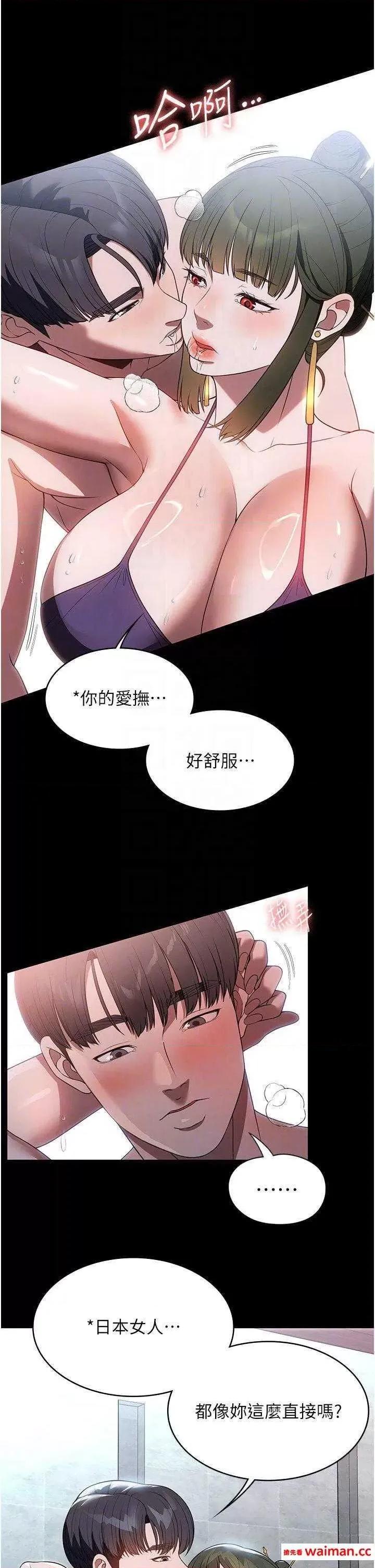 家政妇小姐姐 家政妇小姐姐 47 第10页
