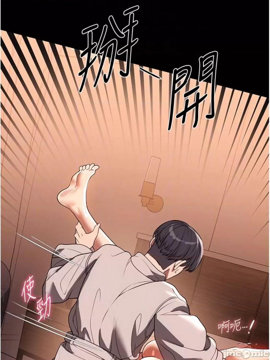 家政妇小姐姐 家政妇小姐姐 48 第24页