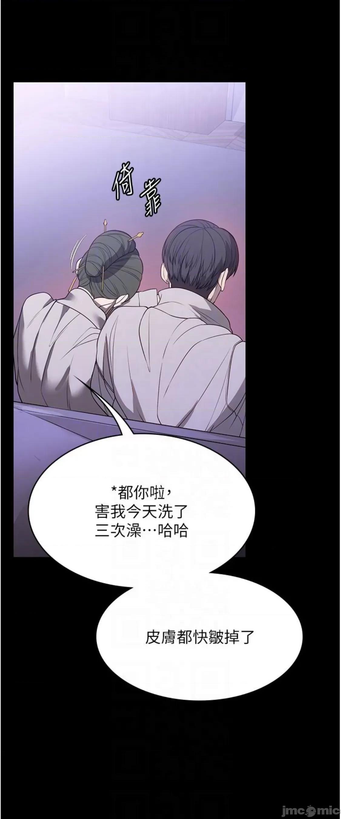 家政妇小姐姐 家政妇小姐姐 48 第45页