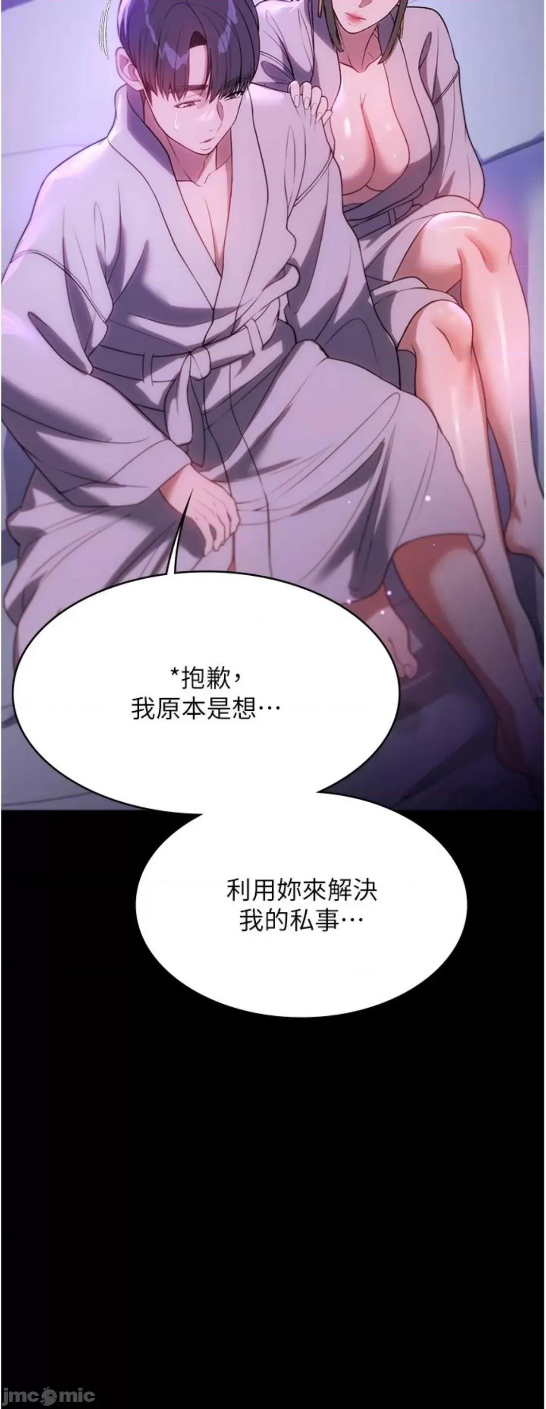家政妇小姐姐 家政妇小姐姐 48 第50页