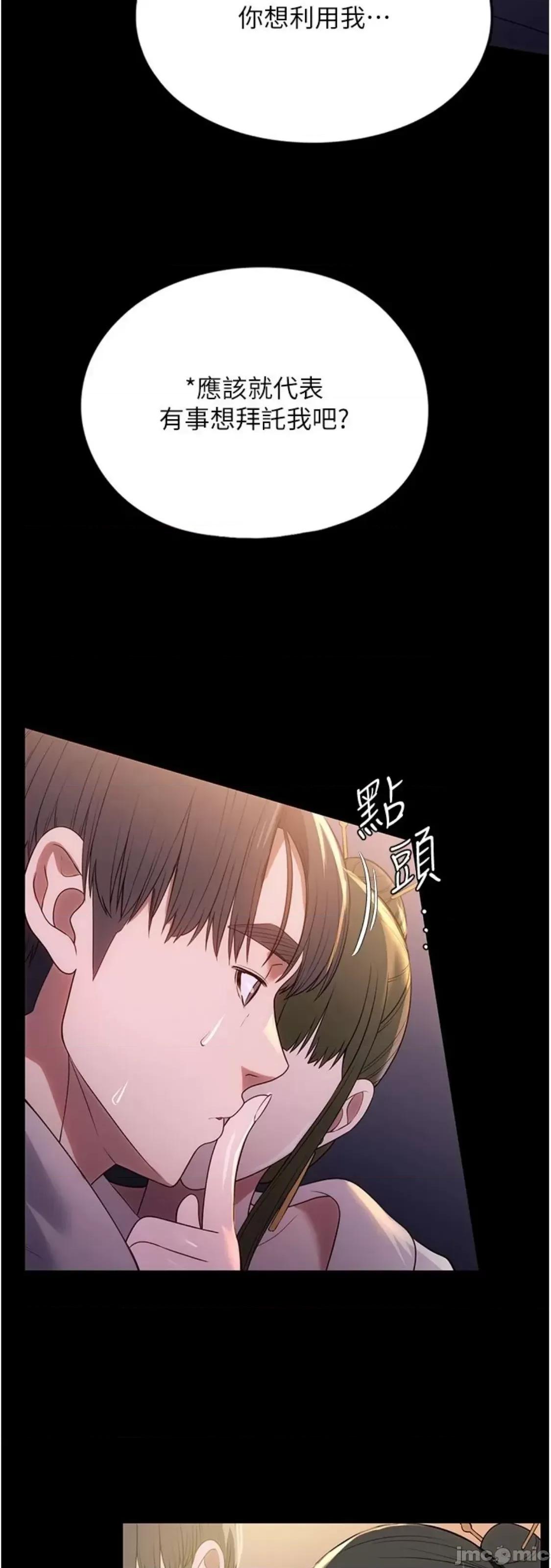 家政妇小姐姐 家政妇小姐姐 48 第53页