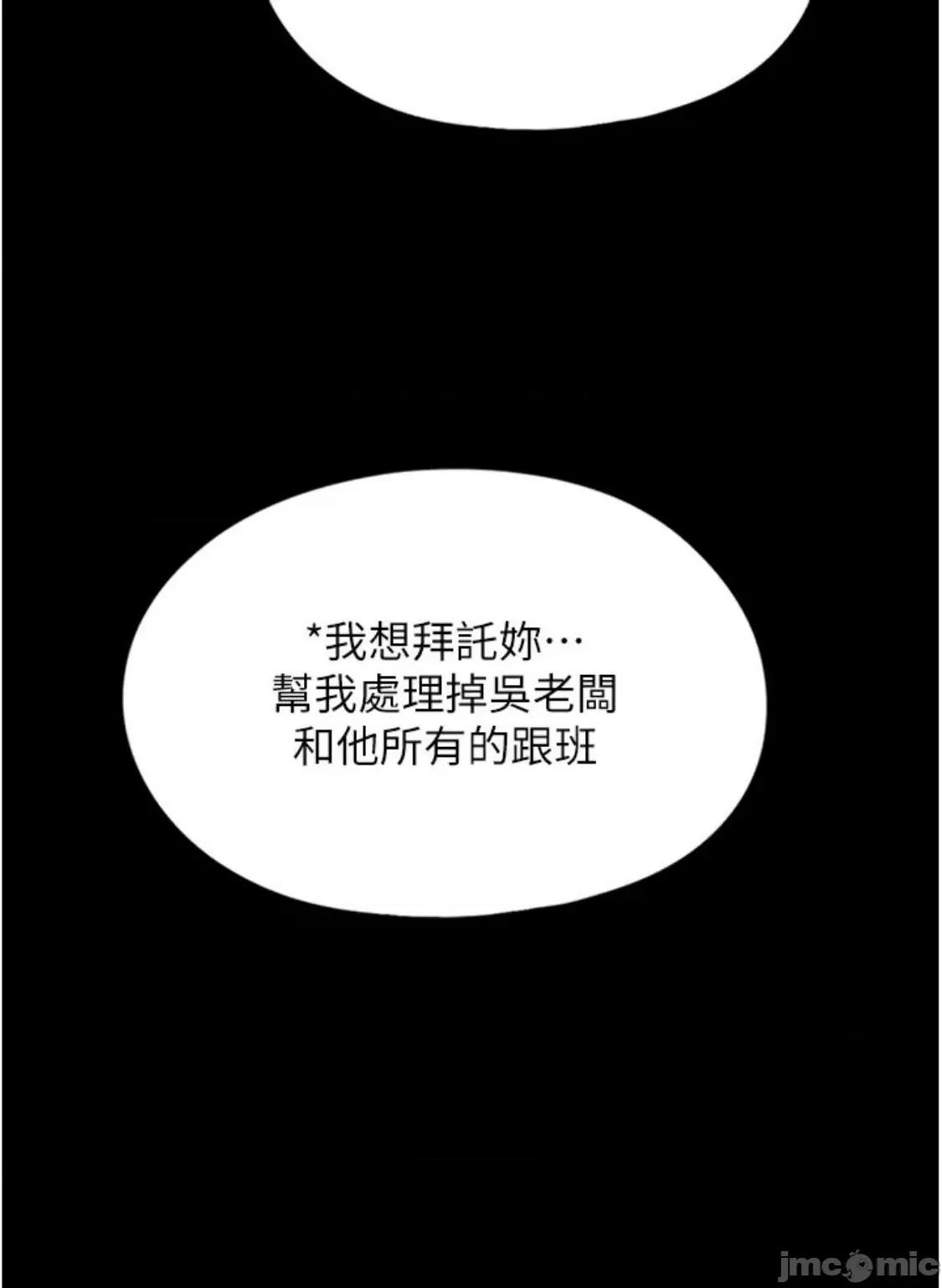 家政妇小姐姐 家政妇小姐姐 48 第59页