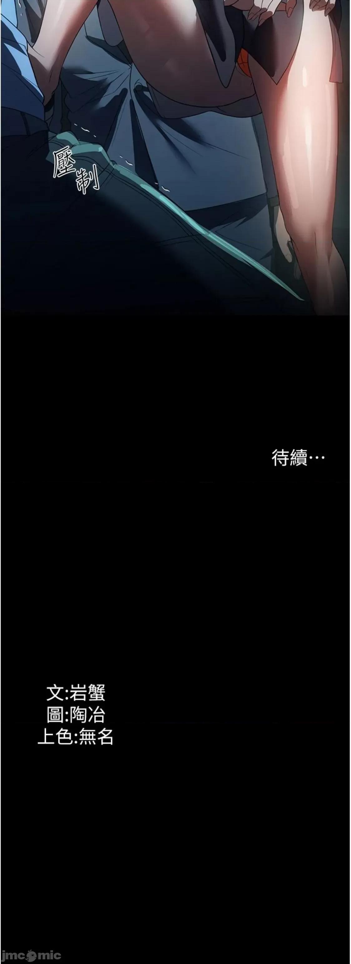 家政妇小姐姐 家政妇小姐姐 48 第66页