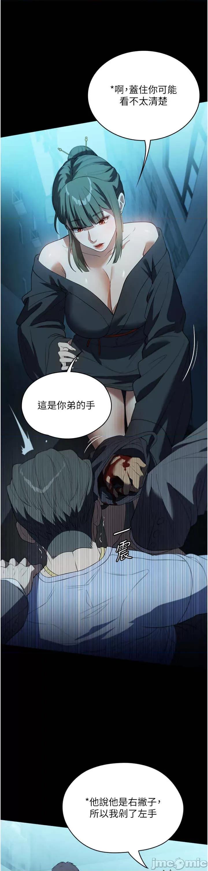 家政妇小姐姐 家政妇小姐姐-第49话-留下来陪我嘛 第5页