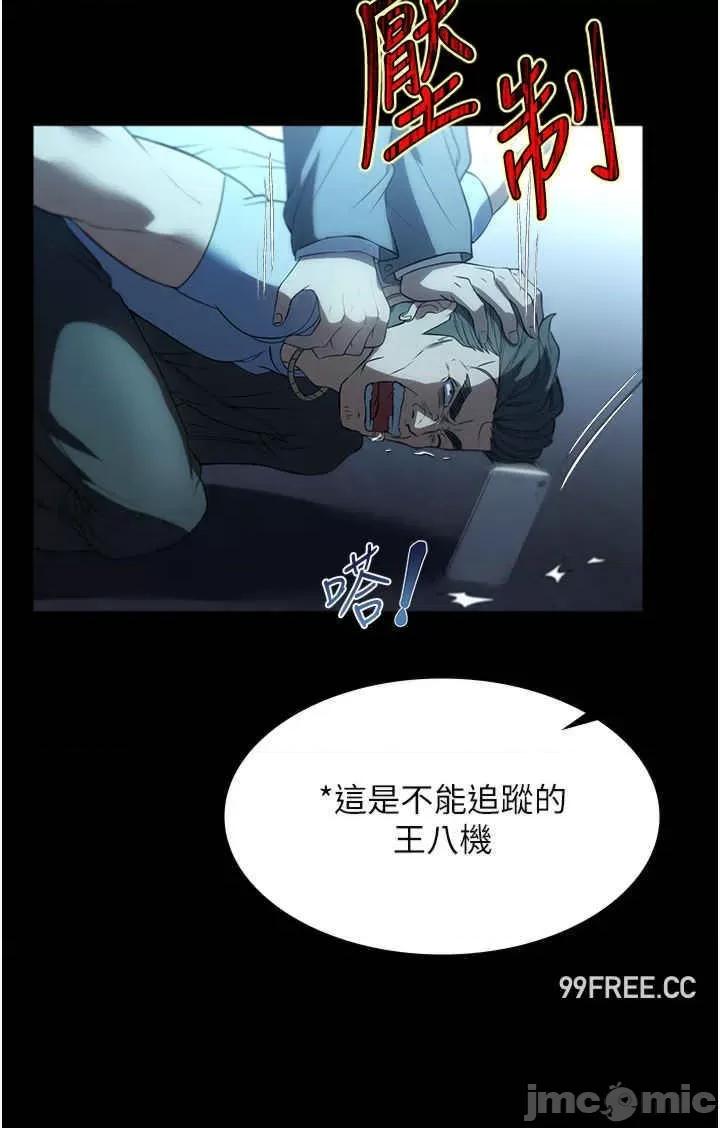家政妇小姐姐 家政妇小姐姐-第49话-留下来陪我嘛 第7页